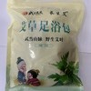 【3袋全国包邮，部分地区除外】武当道灸艾草足浴包30包/袋 商品缩略图3