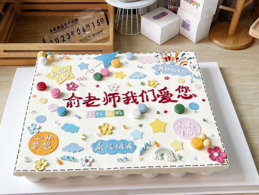 毕业主题杯子系列蛋糕，前程似锦、未来可期、心怀梦想、成功上岸，请提前48小时预定 商品图2