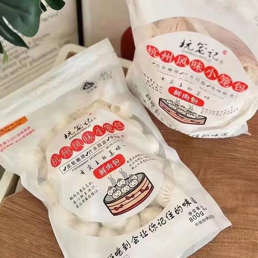 杭笼记 鲜肉小笼包800g /杭州风味 商品图1