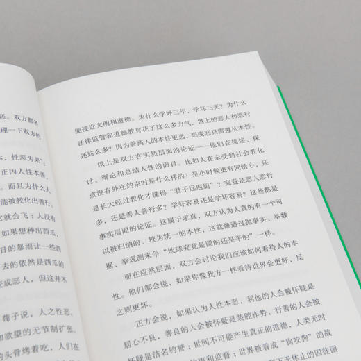 思辨力35讲：像辩手一样思考   庞颖著 商品图8