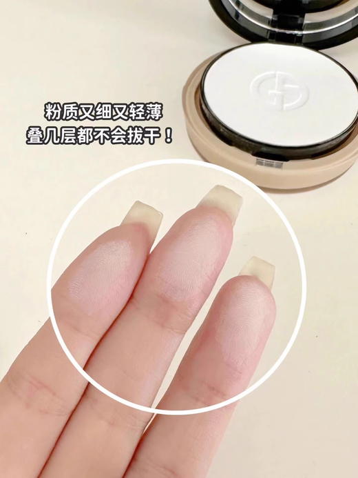 ARMANI阿玛尼权力柔光镜粉饼无暇持妆定妆控油 隐形毛孔粉饼#0透明色【CDF】 商品图10