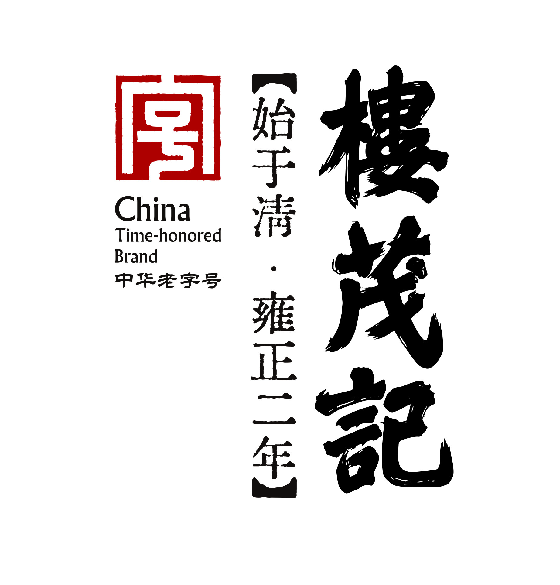 楼茂记旗舰店250225