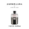 Gucci古驰罪爱男士50ml 雪松木质香调  生日礼物 送男友【CDF】 商品缩略图1