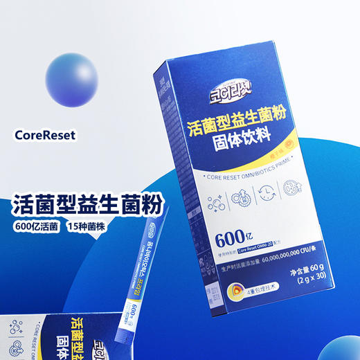 活菌型益生菌粉固体饮料60g（2g*30） 商品图0