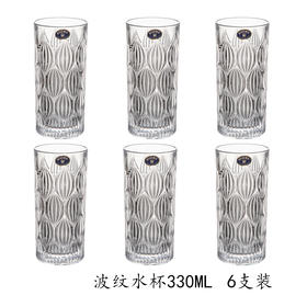 【样品特惠4折，仅2套，无货退款】捷克进口BOHEMIA水晶玻璃杯家用高档水杯果汁杯啤酒杯冷饮杯