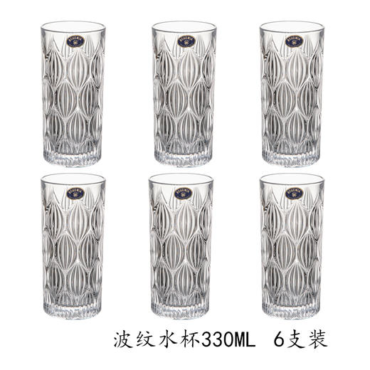 【样品特惠4折，仅2套，无货退款】捷克进口BOHEMIA水晶玻璃杯家用高档水杯果汁杯啤酒杯冷饮杯 商品图0