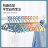 9.9抢10支【不留痕不变形！家用防滑衣架】轻松告别凌乱衣柜，精致生活从 “它〞开始，多功能挂晒衣撑，晾衣架子宽肩晾衣L 商品缩略图1