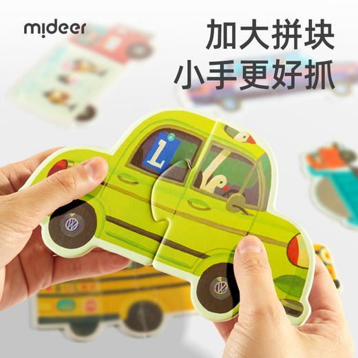 【丸丫专属】mideer弥鹿宝宝的第一套艺术家拼图儿童拼图2岁宝宝3恐龙动物幼儿1蒙氏早教益智玩具礼物 商品图6