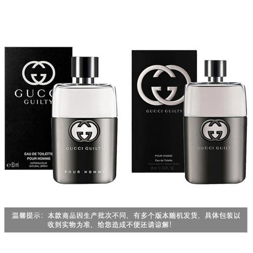 Gucci古驰罪爱男士50ml 雪松木质香调  生日礼物 送男友【CDF】 商品图2
