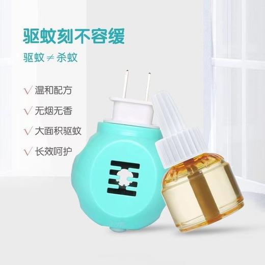 初盾无香电蚊香液2瓶装+加热器-0084 商品图1