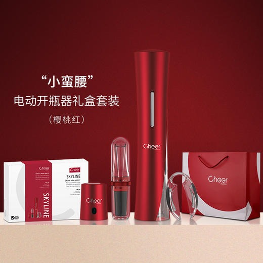 cheer启尔红酒开瓶器电动开瓶器红酒家用葡萄酒开瓶器全自动起子 商品图2