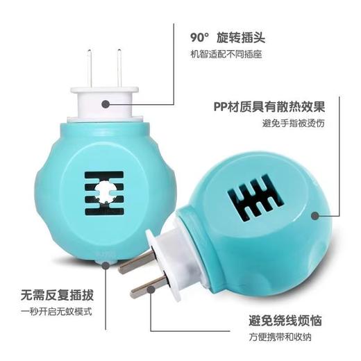 初盾无香电蚊香液2瓶装+加热器-0084 商品图2