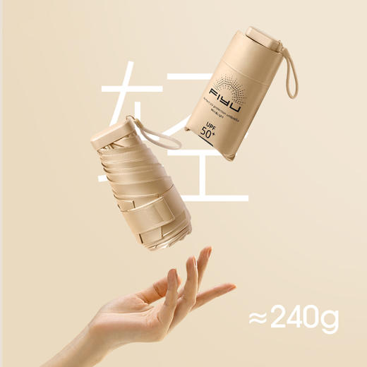 热卖！晒不黑！日本FIYU小金伞2.0  伞界“安耐晒”！扁小轻 晴雨两用  随行简约 4款可选 商品图3