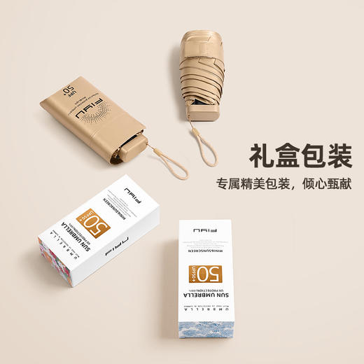 热卖！晒不黑！日本FIYU小金伞2.0  伞界“安耐晒”！扁小轻 晴雨两用  随行简约 4款可选 商品图5