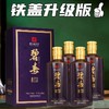 【绝版停产】碧春  精品特调 酱香型 53度 580ml x4 整箱 商品缩略图9
