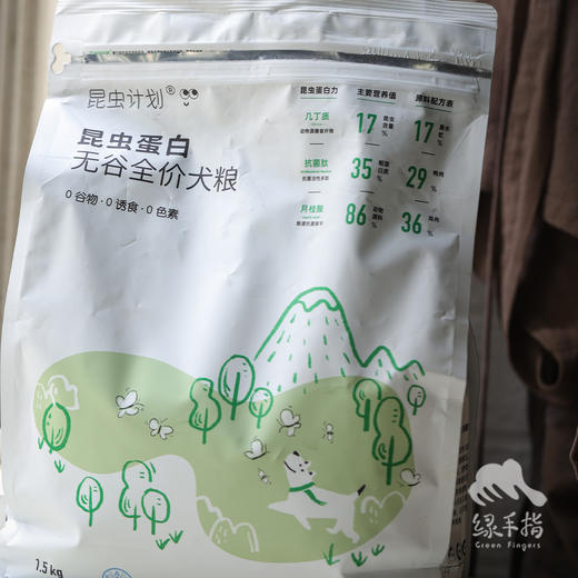 昆虫蛋白全价犬粮（狗粮） | 公平贸易*Insect protein full price dog food| Fair Trade 商品图4