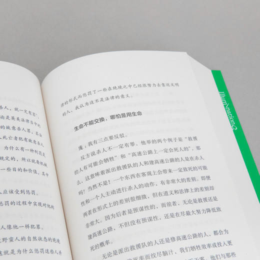 思辨力35讲：像辩手一样思考   庞颖著 商品图10