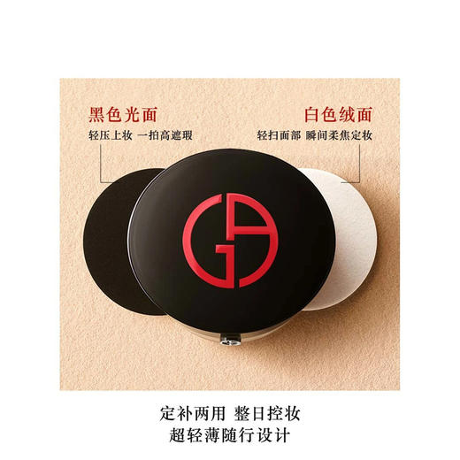 ARMANI阿玛尼权力柔光镜粉饼无暇持妆定妆控油 隐形毛孔粉饼#0透明色【CDF】 商品图2
