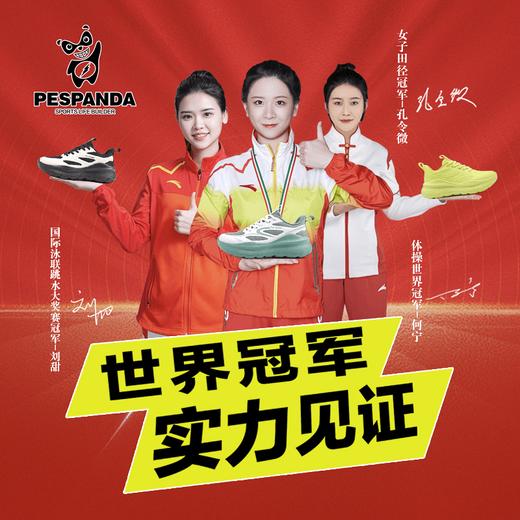 🔔PESPANDA/佩斯熊猫情侣夏季透气轻便软底减震跳绳跳操健身慢跑鞋 商品图3