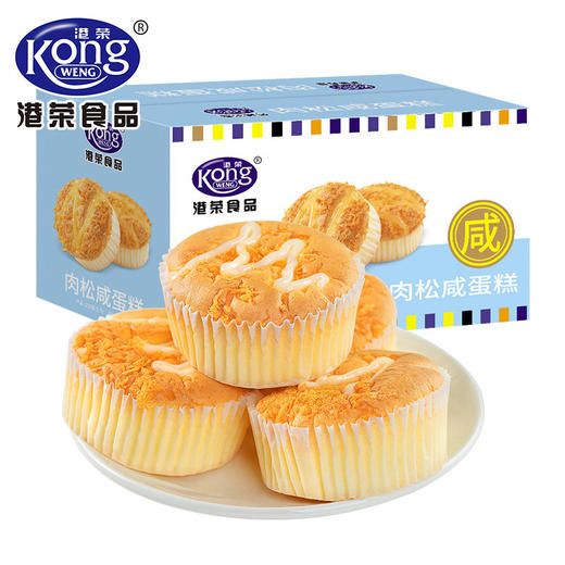 当季新品 港荣蒸蛋糕咸肉松味营养早餐办公室休闲零食糕点面包整箱 肉松咸蛋糕 480g 商品图0
