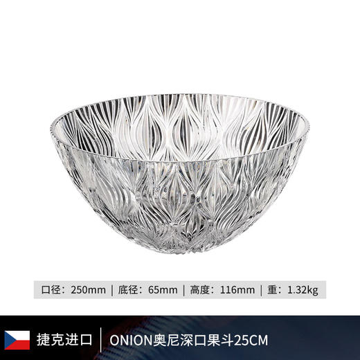 BOHEMIA捷克进口水晶玻璃果盘 水果盘果斗客厅日用家居摆件波西米亚奥尼琥珀色果斗32cm 商品图2