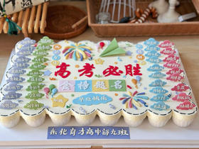 毕业主题杯子系列蛋糕，前程似锦、未来可期、心怀梦想、成功上岸，请提前48小时预定