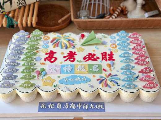 毕业主题杯子系列蛋糕，前程似锦、未来可期、心怀梦想、成功上岸，请提前48小时预定 商品图0