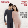 Threegun三枪 【暖倍绒】圆领男士内衣套-24341D021 商品缩略图4