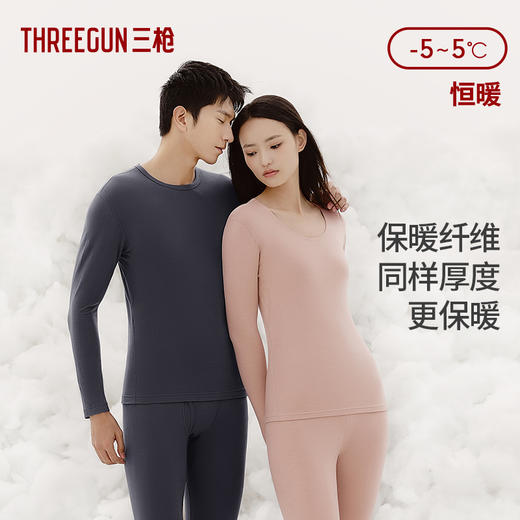 Threegun三枪 【暖倍绒】圆领男士内衣套-24341D021 商品图4