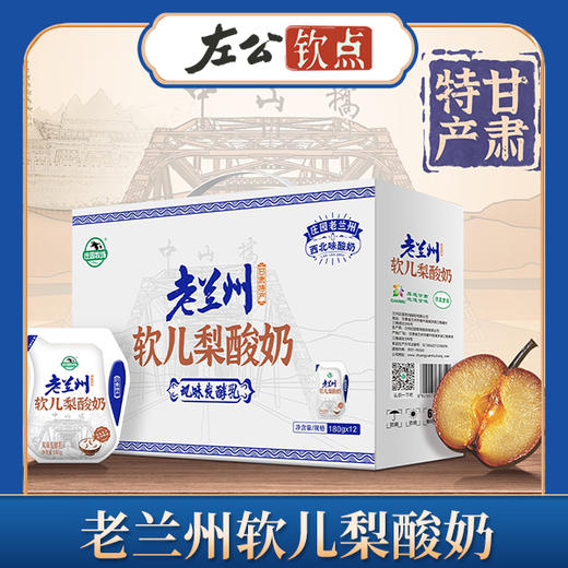 庄园酸奶 多种口味   玫瑰  醪糟  百合  浆水  任你挑选 商品图2