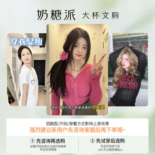 【积分兑换】奶糖派【叶漫】大胸显小圆圆杯超薄半杯撞色防凸点蕾丝内衣 商品图5