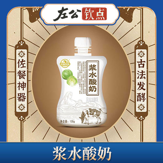 庄园酸奶 多种口味   玫瑰  醪糟  百合  浆水  任你挑选 商品图1