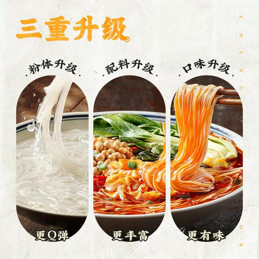 白家够味正宗酸辣粉丝85g/袋 商品图4