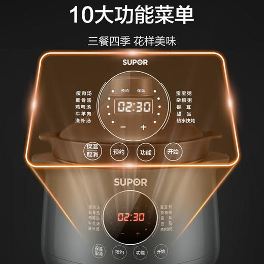 苏泊尔 SUPOR 4升电炖锅 电炖盅 煲汤锅炖汤锅 煮粥锅 紫陶内胆塔吉型锅盖 预约功能 DG40YC36 商品图6