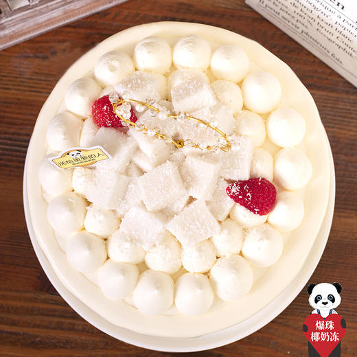 ♡生椰抱抱蛋糕♡赠送一个熊猫人上门唱歌跳舞+主持（10公里以内小长途8寸起送） 商品图1