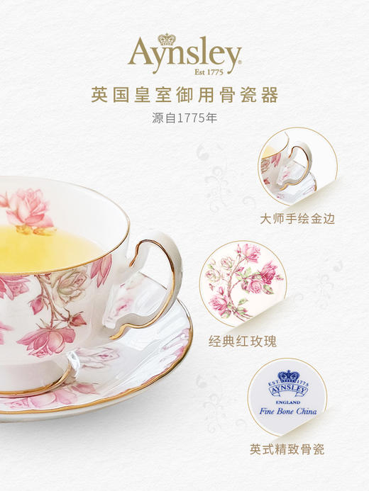 英国Aynsley安斯丽红玫瑰骨瓷英式下午茶茶具高颜值咖啡杯碟套装 商品图8