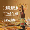 雪花啤酒  经典老雪瓶装劲道足 640ml/瓶 商品缩略图3