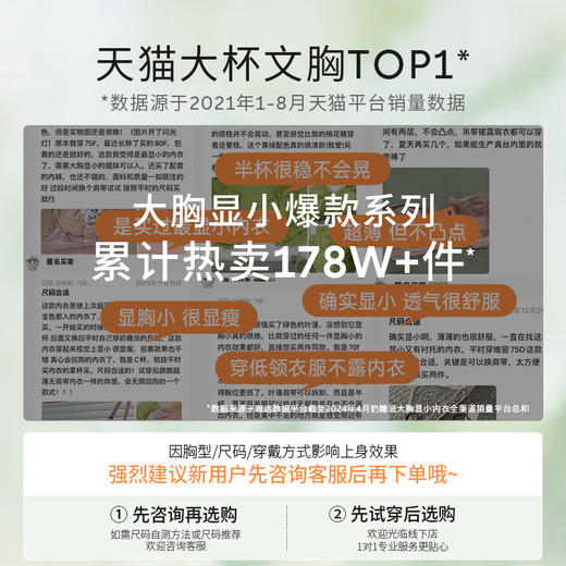 【积分兑换】奶糖派【叶漫】大胸显小圆圆杯超薄半杯撞色防凸点蕾丝内衣 商品图4