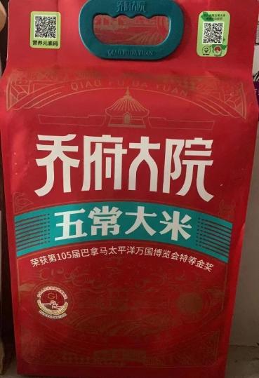 乔府大院 稻花香五常大米（红金色）10斤装 商品图0