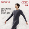 Threegun三枪 【暖倍绒】圆领男士内衣套-24341D021 商品缩略图2