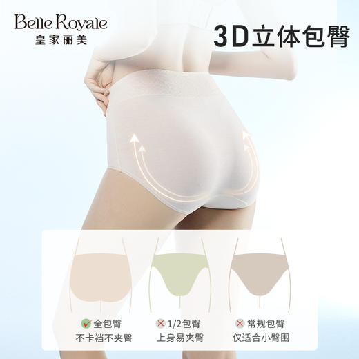 【199元6条2盒，数量拍2】皇家丽美爆款卫她裤3代3条盒装莫代尔中高腰蕾丝边女士内裤康维丝底裆WTK3 商品图4