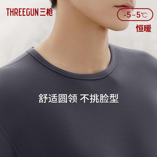 Threegun三枪 【暖倍绒】圆领男士内衣套-24341D021 商品图5