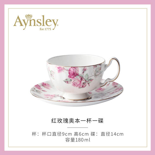英国Aynsley安斯丽红玫瑰骨瓷英式下午茶茶具高颜值咖啡杯碟套装 商品图4