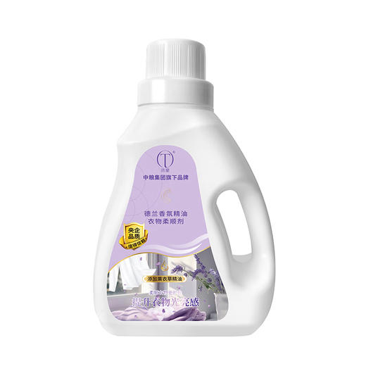 【秒杀】中粮德兰香氛精油衣物柔顺剂1kg 商品图0