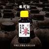 楼茂记100ml玫瑰米醋 商品缩略图3
