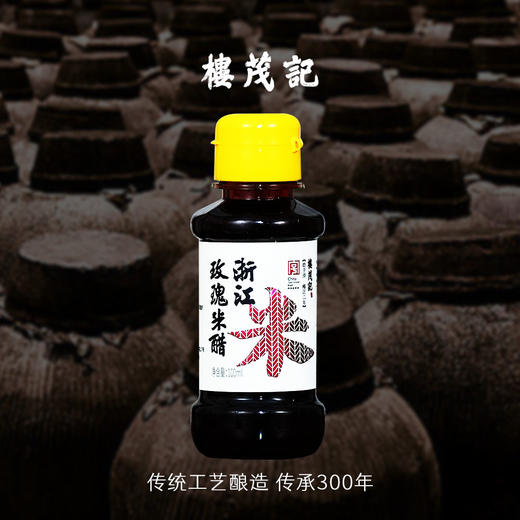 楼茂记100ml玫瑰米醋 商品图3