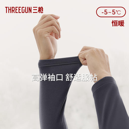 Threegun三枪 【暖倍绒】圆领男士内衣套-24341D021 商品图7