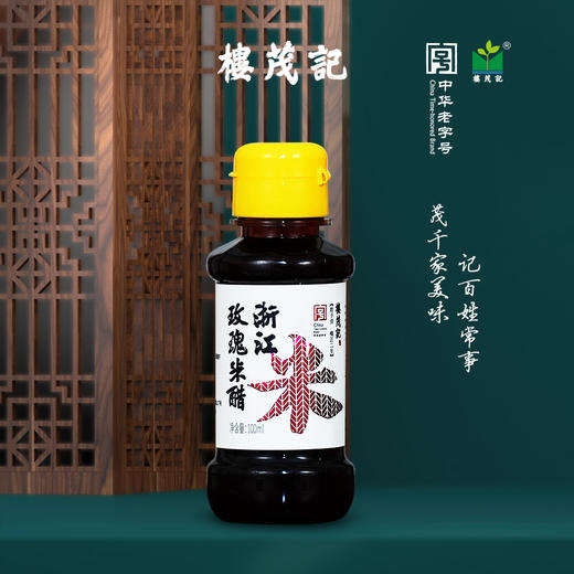 楼茂记100ml玫瑰米醋 商品图1