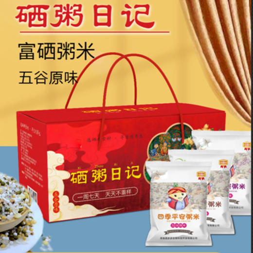 恩施馆 硒粥日记杂粮粥米700g 商品图4