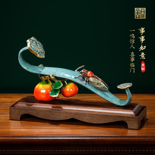 E-QK-BJ1362  金柿蝉联 彩铜+胡桃木底座 320*100*190 商品图2